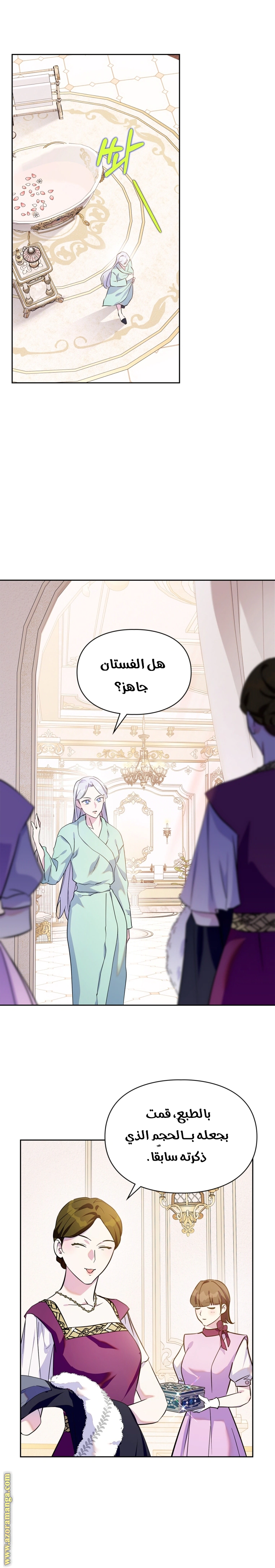 Read I Became the Tyrant’s Servant AR Manga Online