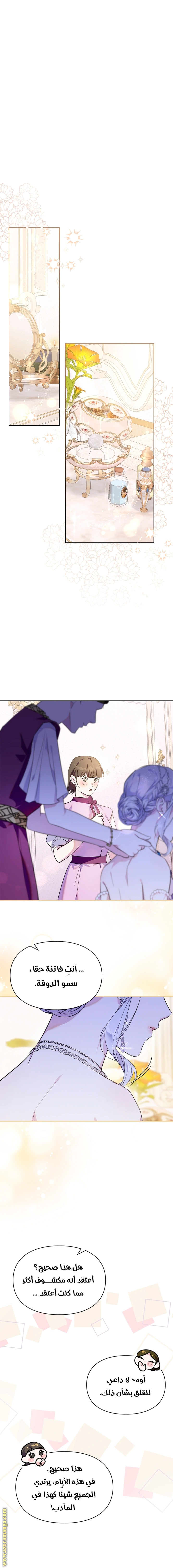 Read I Became the Tyrant’s Servant AR Manga Online