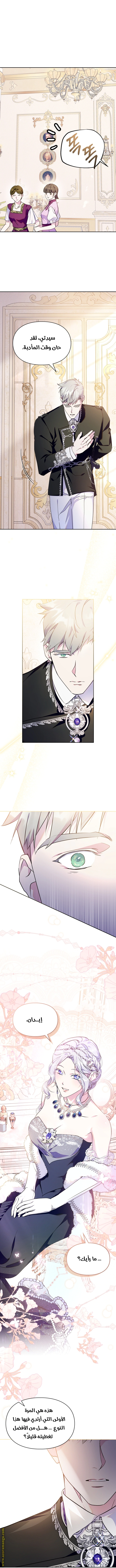 Read I Became the Tyrant’s Servant AR Manga Online