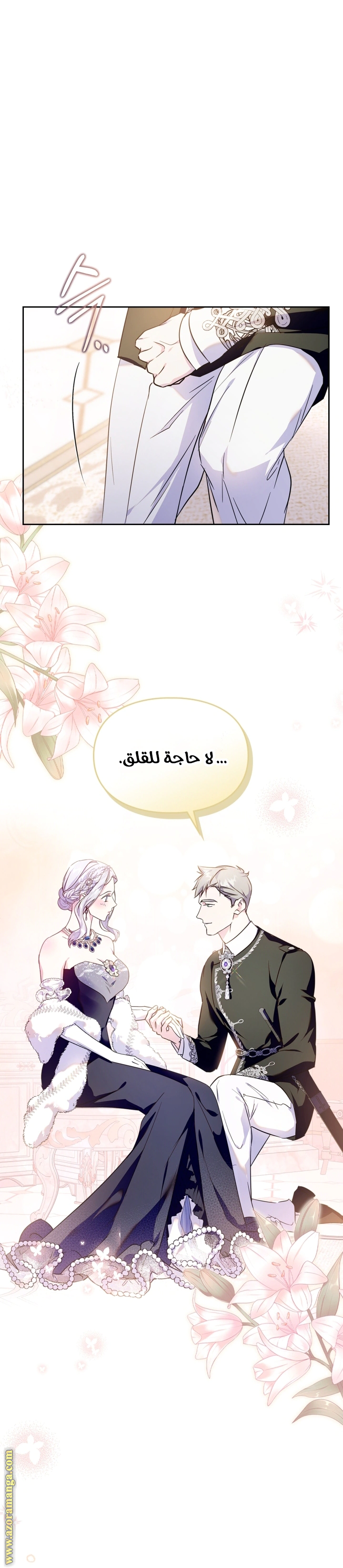 Read I Became the Tyrant’s Servant AR Manga Online