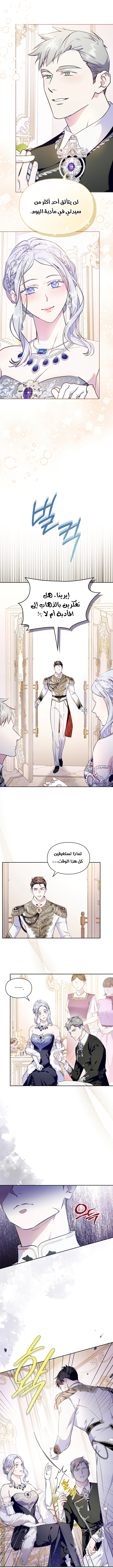 Read I Became the Tyrant’s Servant AR Manga Online
