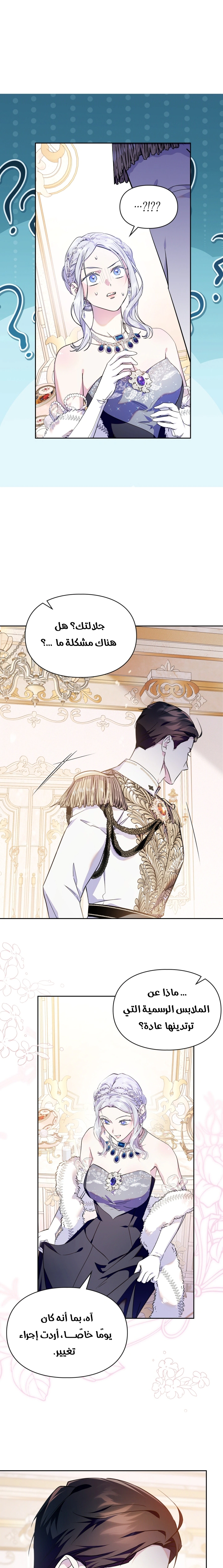 Read I Became the Tyrant’s Servant AR Manga Online