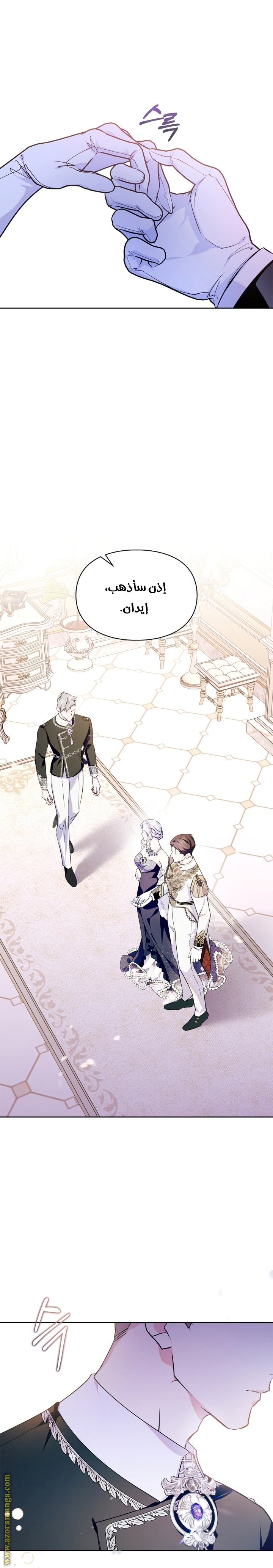 Read I Became the Tyrant’s Servant AR Manga Online