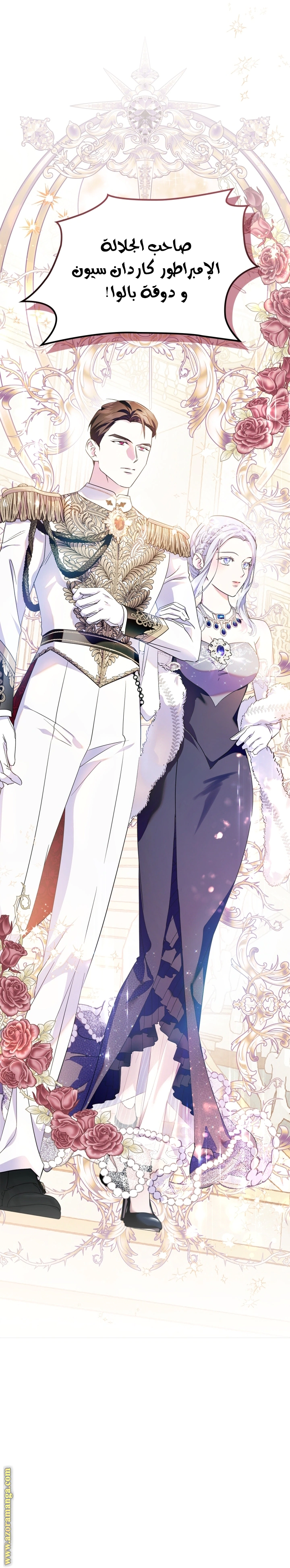 Read I Became the Tyrant’s Servant AR Manga Online