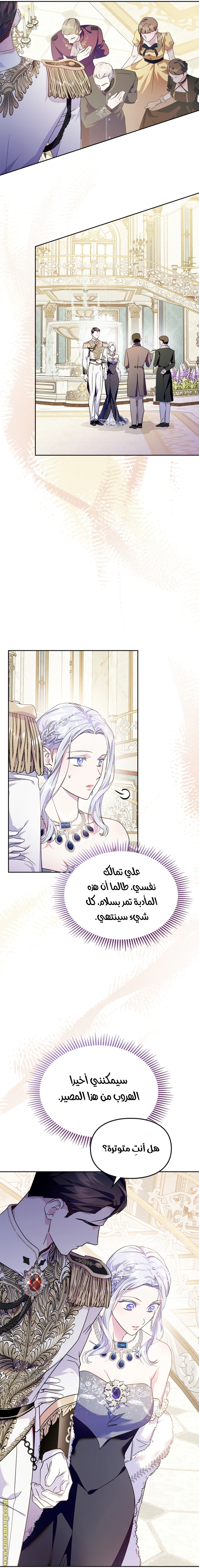 Read I Became the Tyrant’s Servant AR Manga Online