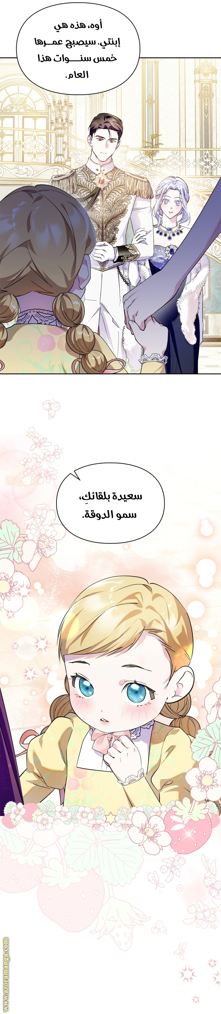 Read I Became the Tyrant’s Servant AR Manga Online