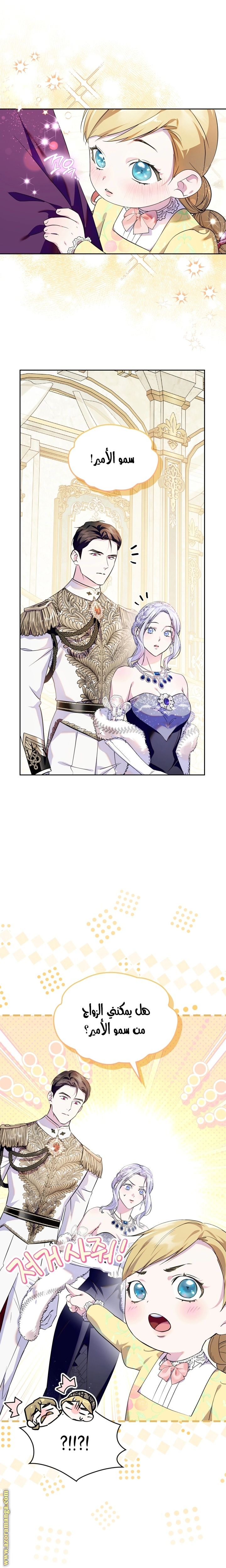 Read I Became the Tyrant’s Servant AR Manga Online