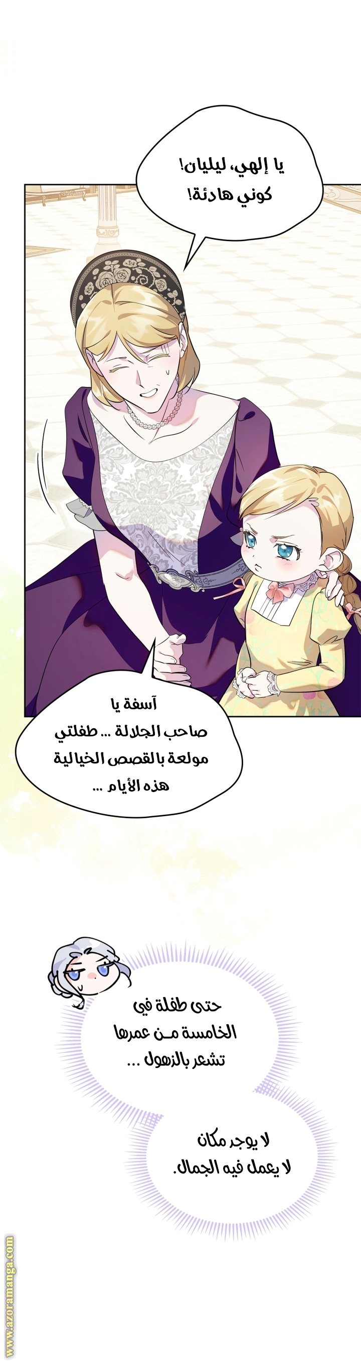 Read I Became the Tyrant’s Servant AR Manga Online
