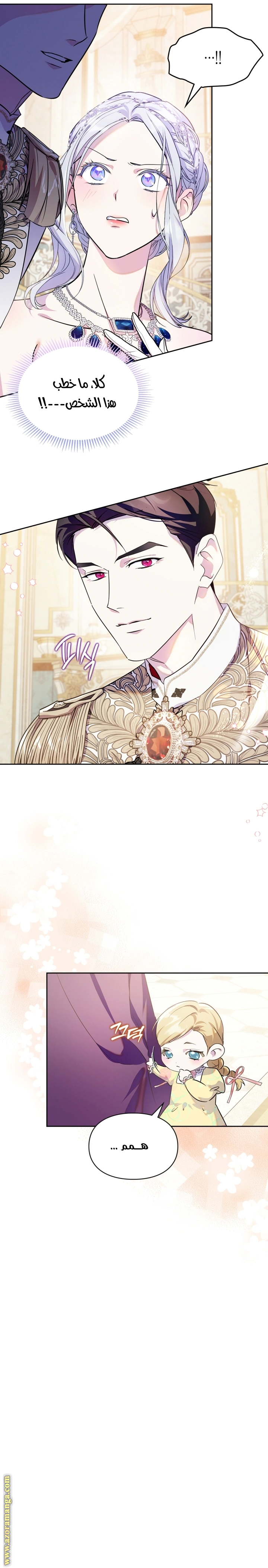 Read I Became the Tyrant’s Servant AR Manga Online