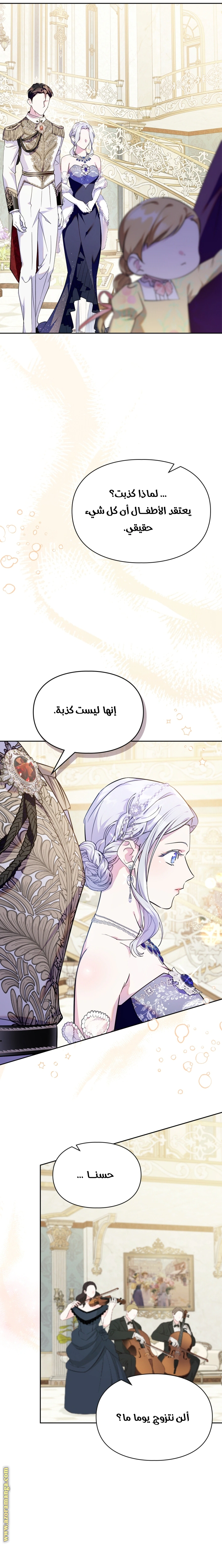 Read I Became the Tyrant’s Servant AR Manga Online