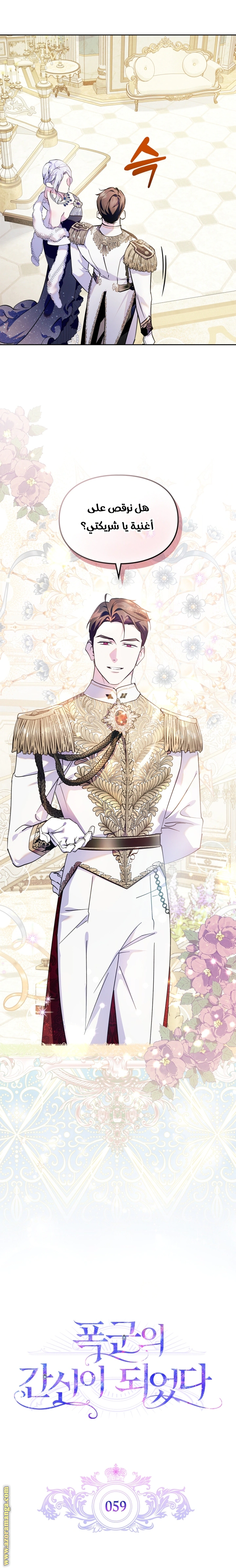 Read I Became the Tyrant’s Servant AR Manga Online