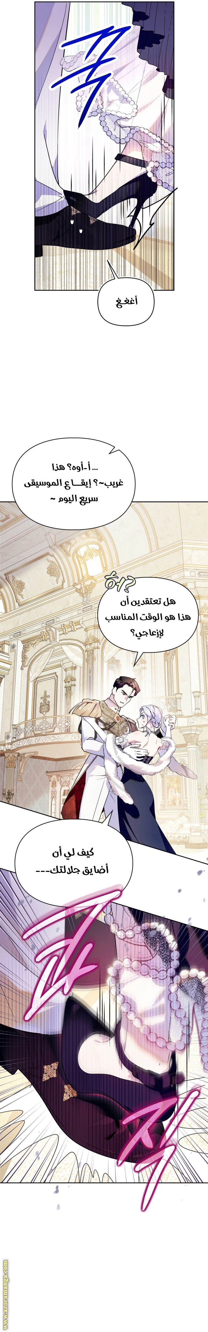 Read I Became the Tyrant’s Servant AR Manga Online