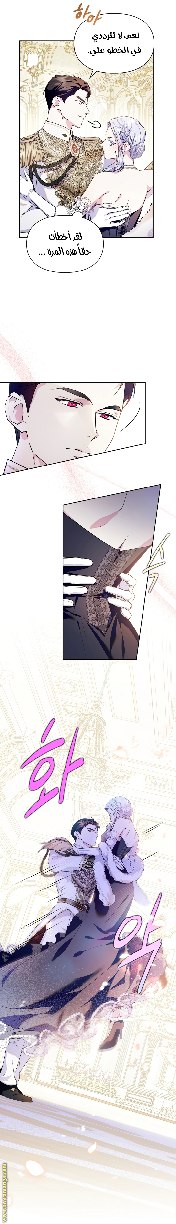 Read I Became the Tyrant’s Servant AR Manga Online