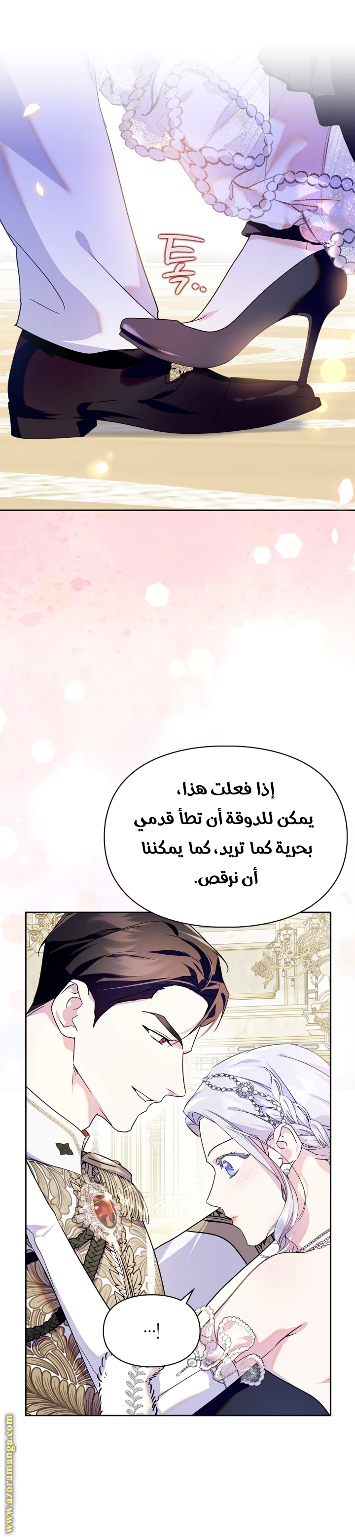Read I Became the Tyrant’s Servant AR Manga Online