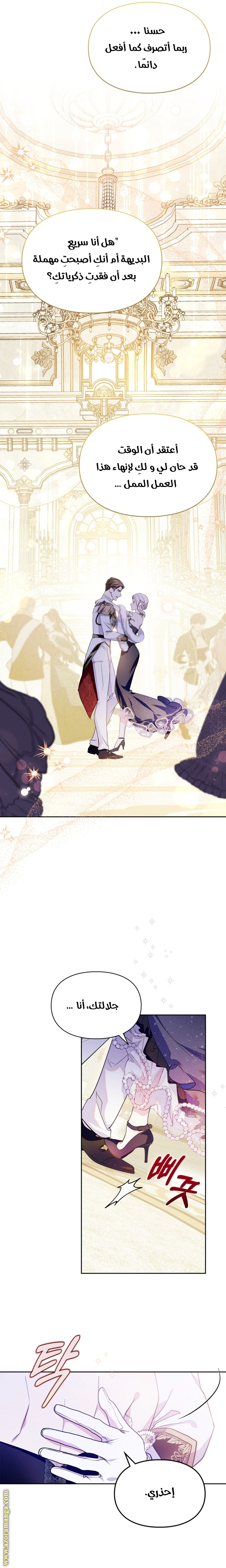 Read I Became the Tyrant’s Servant AR Manga Online