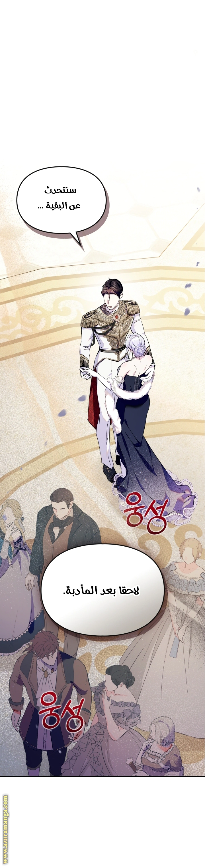 Read I Became the Tyrant’s Servant AR Manga Online
