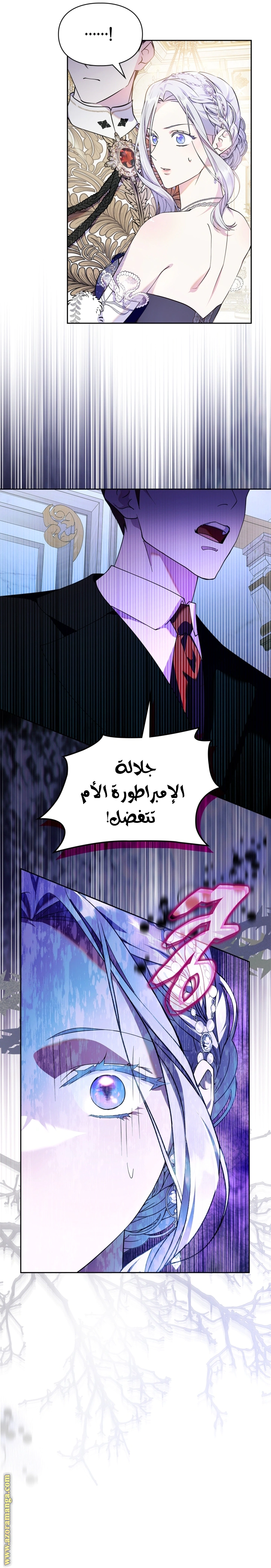 Read I Became the Tyrant’s Servant AR Manga Online