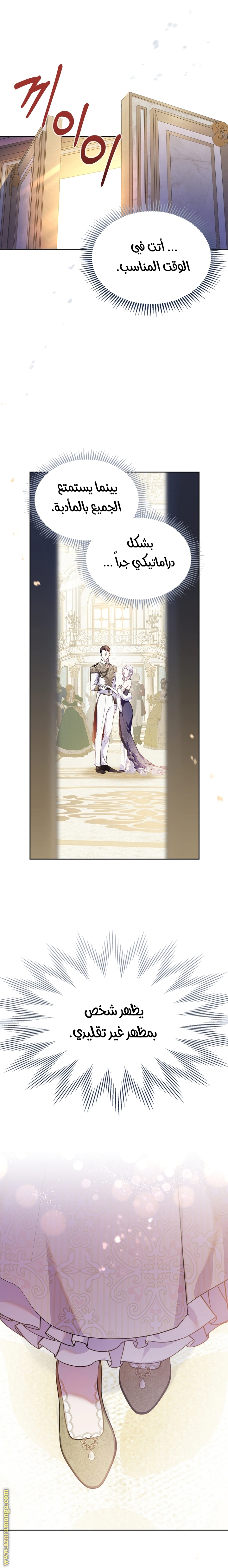 Read I Became the Tyrant’s Servant AR Manga Online