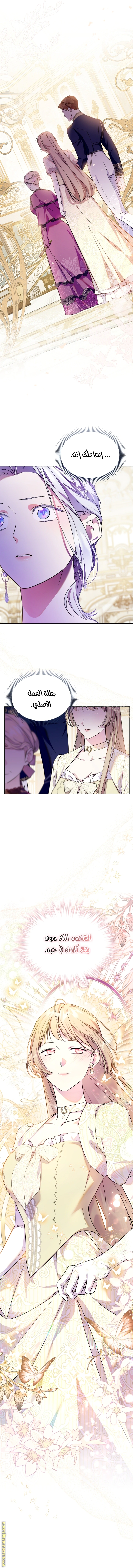 Read I Became the Tyrant’s Servant AR Manga Online