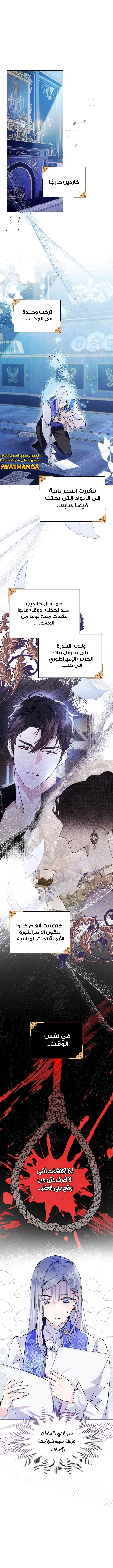 Read I Became the Tyrant’s Servant AR Manga Online