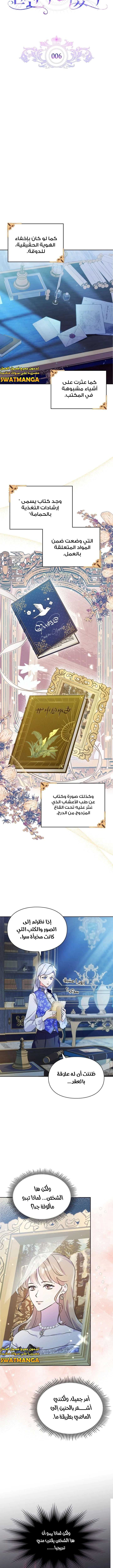 Read I Became the Tyrant’s Servant AR Manga Online