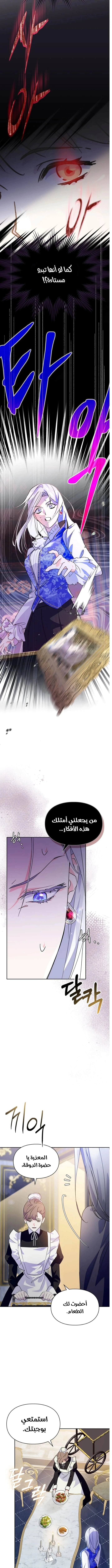 Read I Became the Tyrant’s Servant AR Manga Online