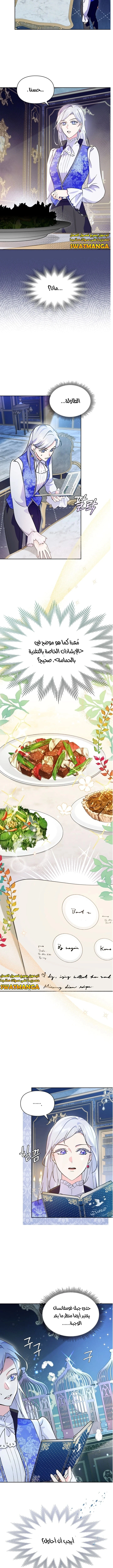 Read I Became the Tyrant’s Servant AR Manga Online