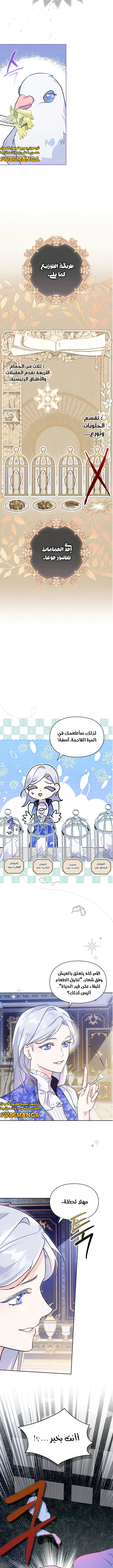 Read I Became the Tyrant’s Servant AR Manga Online