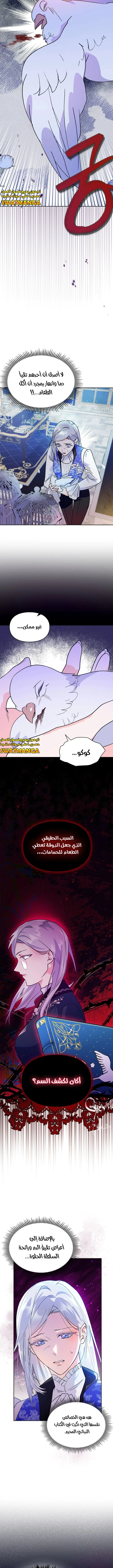 Read I Became the Tyrant’s Servant AR Manga Online