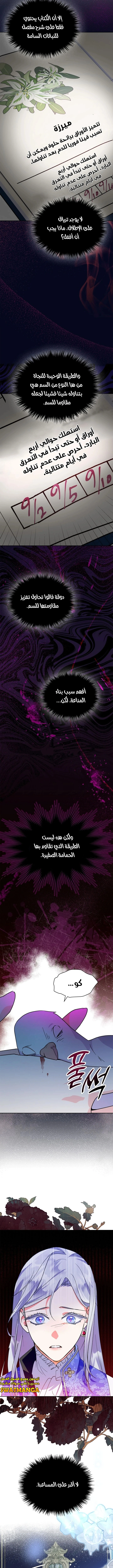 Read I Became the Tyrant’s Servant AR Manga Online