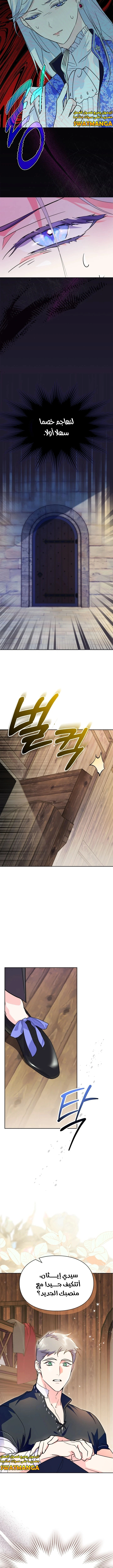Read I Became the Tyrant’s Servant AR Manga Online