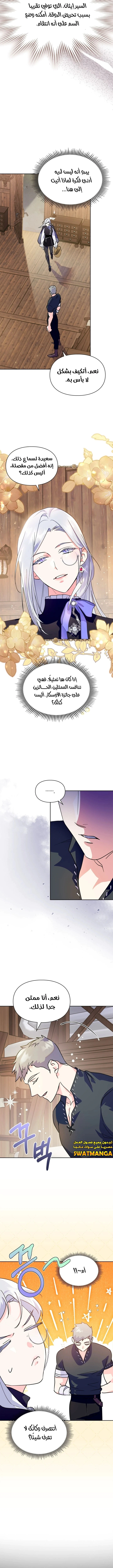 Read I Became the Tyrant’s Servant AR Manga Online