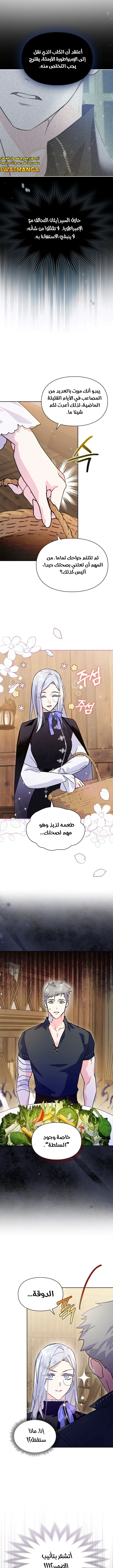 Read I Became the Tyrant’s Servant AR Manga Online