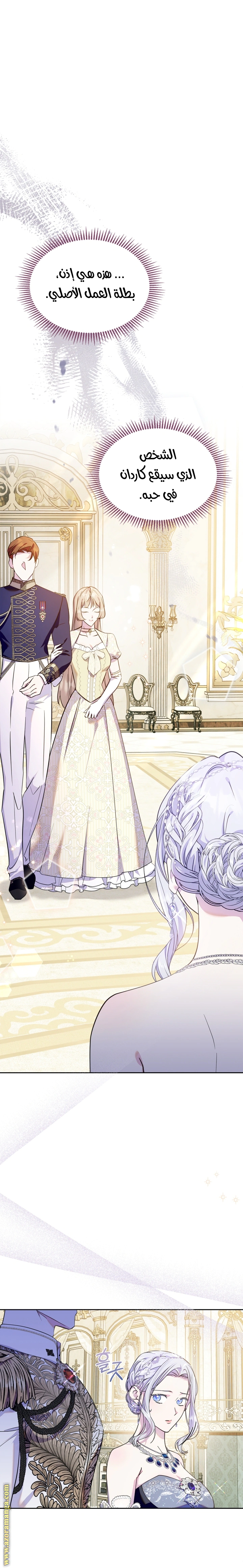 Read I Became the Tyrant’s Servant AR Manga Online