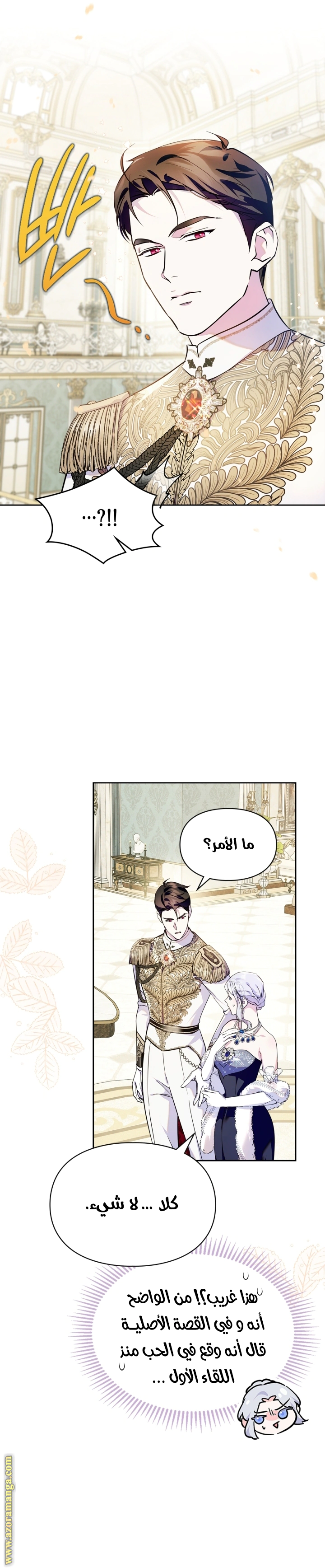 Read I Became the Tyrant’s Servant AR Manga Online