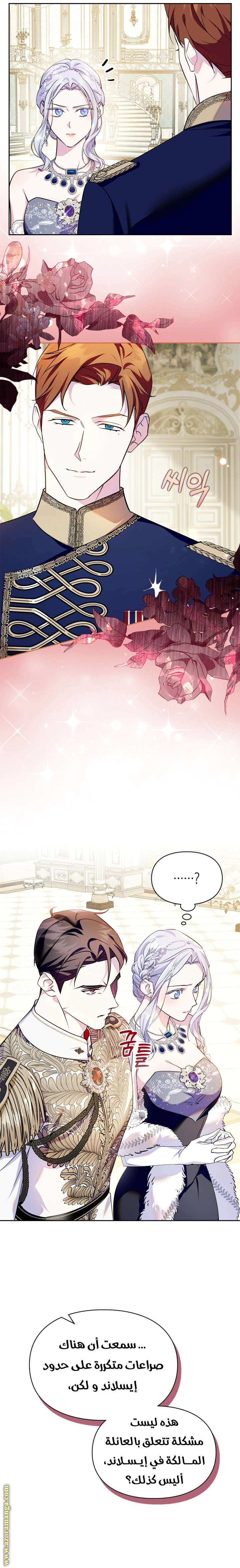 Read I Became the Tyrant’s Servant AR Manga Online