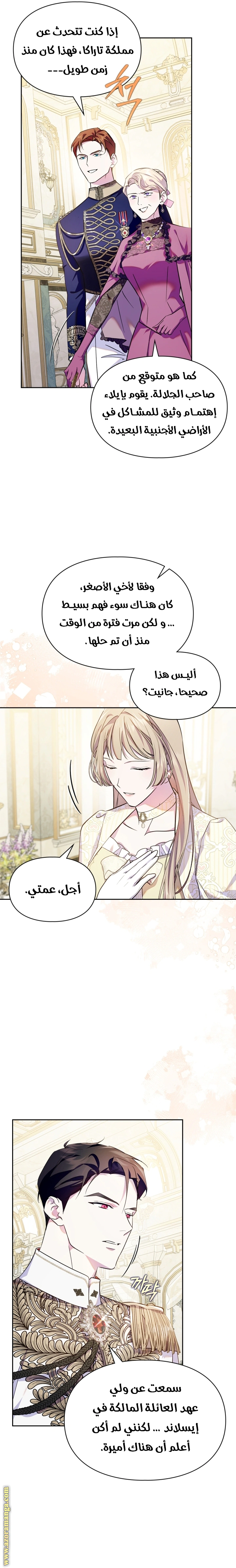 Read I Became the Tyrant’s Servant AR Manga Online