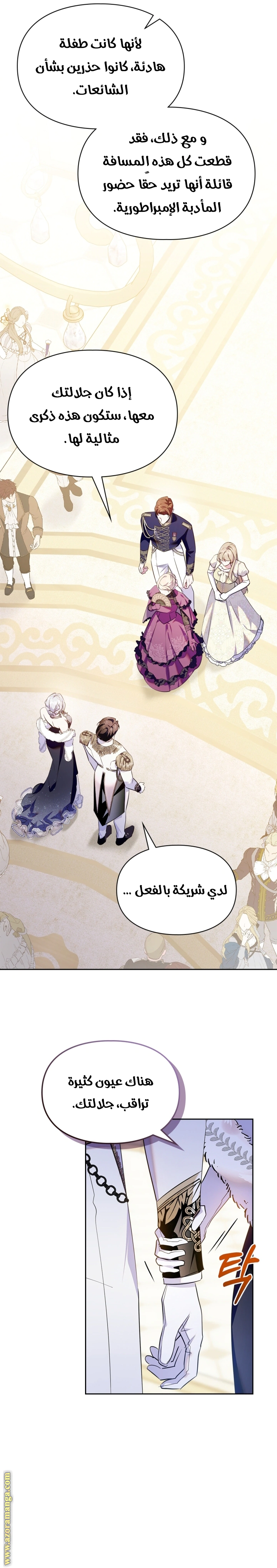Read I Became the Tyrant’s Servant AR Manga Online