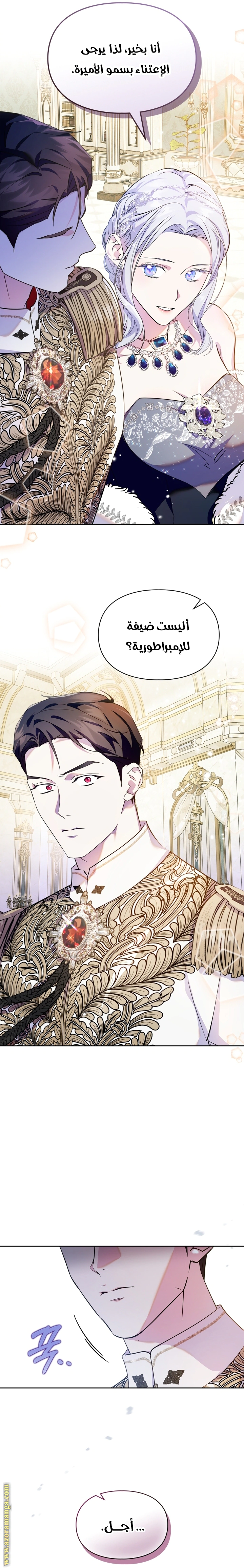 Read I Became the Tyrant’s Servant AR Manga Online
