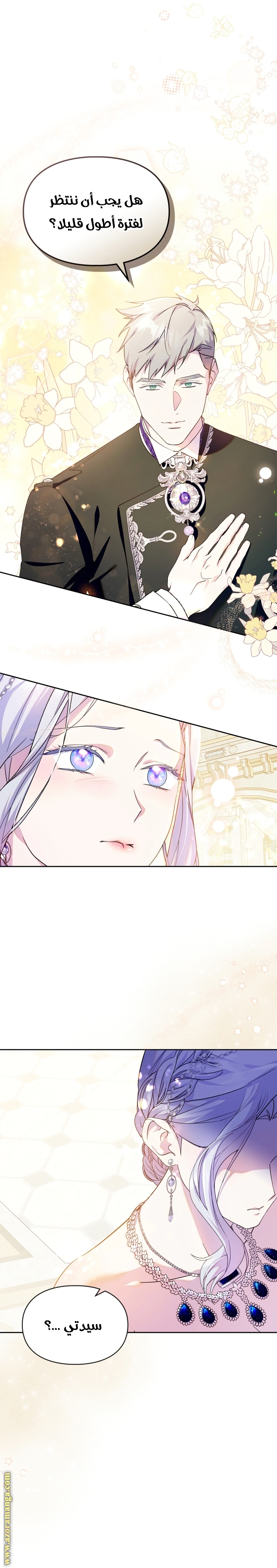 Read I Became the Tyrant’s Servant AR Manga Online