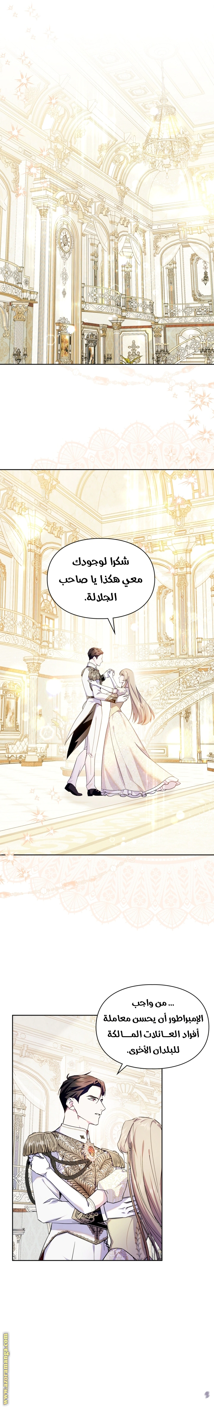 Read I Became the Tyrant’s Servant AR Manga Online