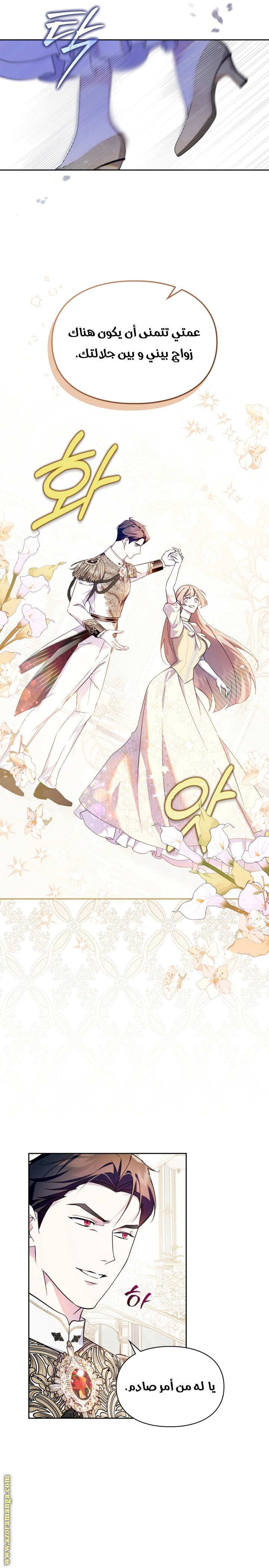 Read I Became the Tyrant’s Servant AR Manga Online