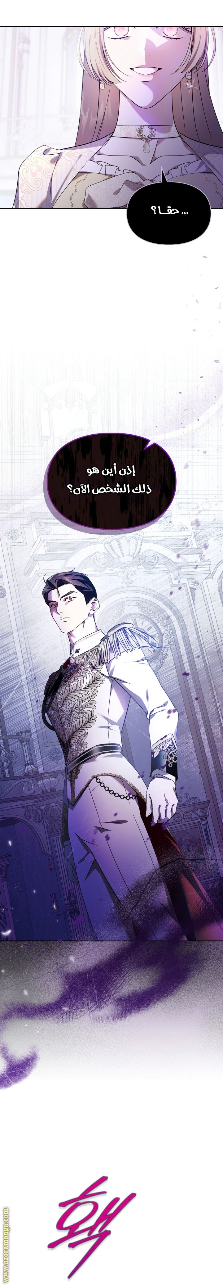 Read I Became the Tyrant’s Servant AR Manga Online