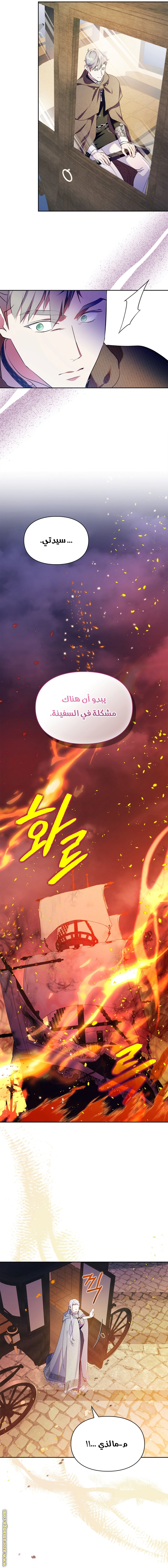Read I Became the Tyrant’s Servant AR Manga Online