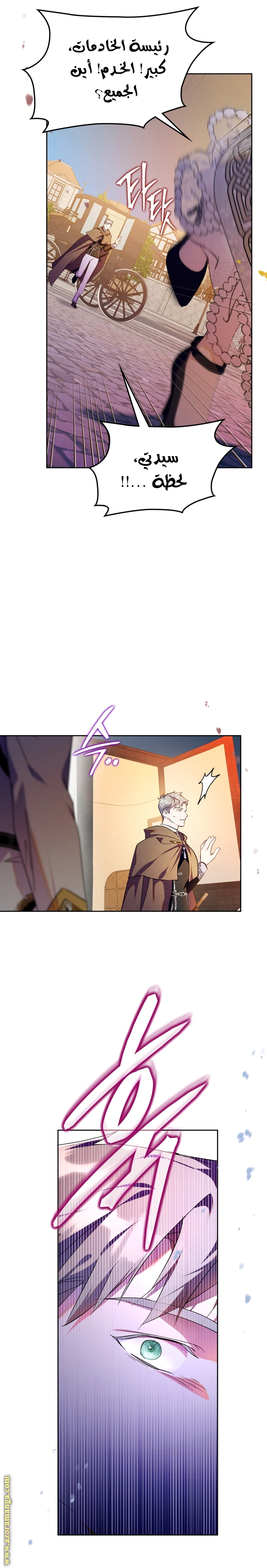 Read I Became the Tyrant’s Servant AR Manga Online