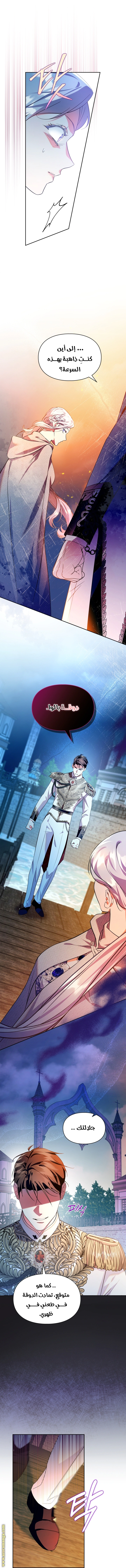 Read I Became the Tyrant’s Servant AR Manga Online