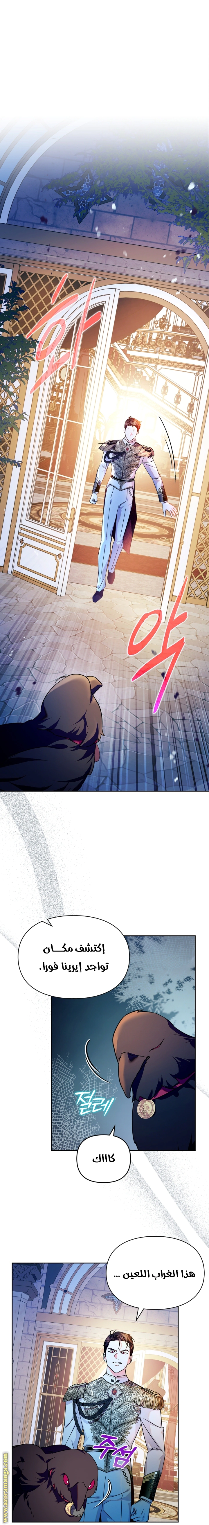 Read I Became the Tyrant’s Servant AR Manga Online