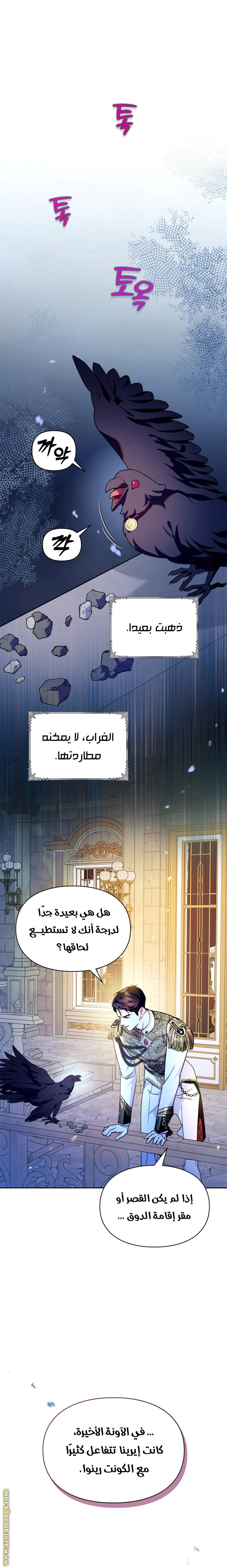 Read I Became the Tyrant’s Servant AR Manga Online