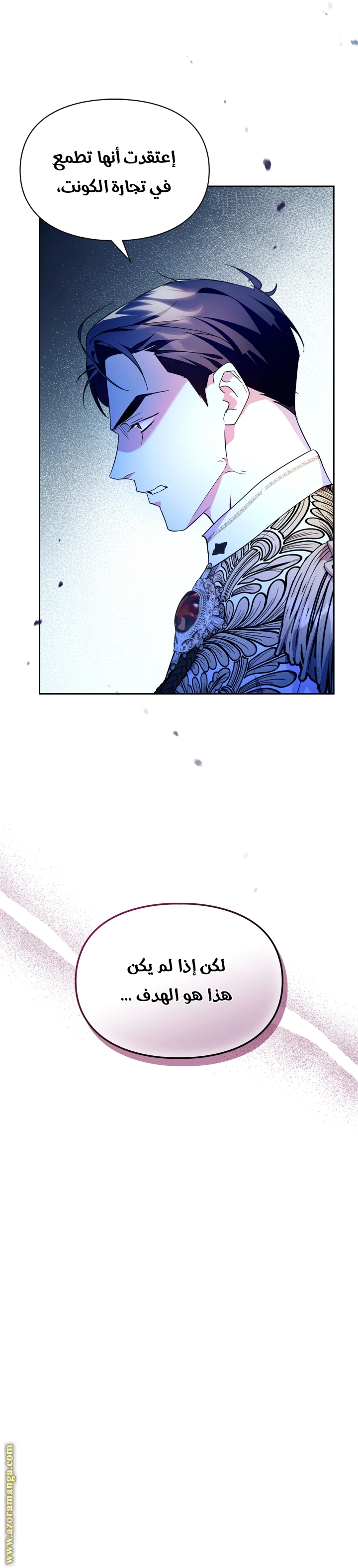 Read I Became the Tyrant’s Servant AR Manga Online