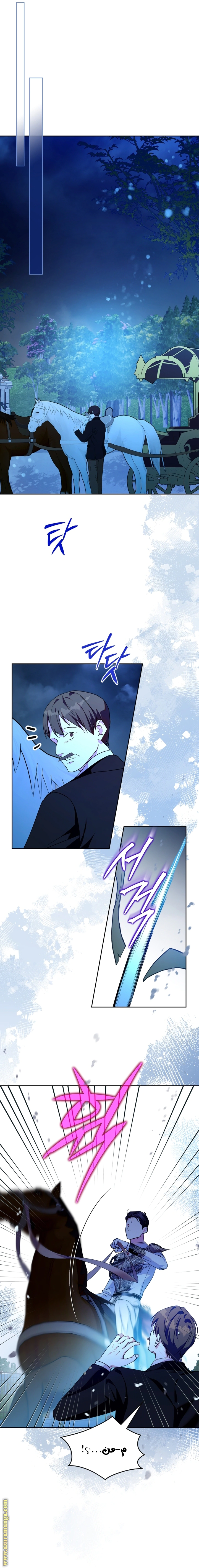 Read I Became the Tyrant’s Servant AR Manga Online